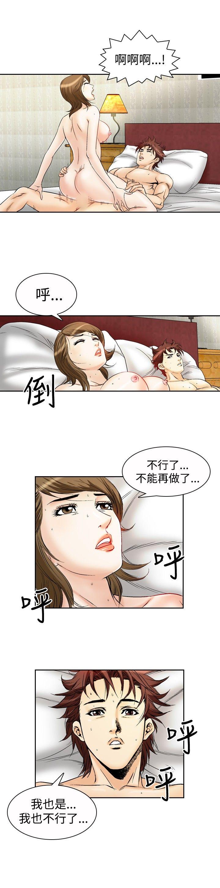 他的女人  第51话 漫画图片6.jpg