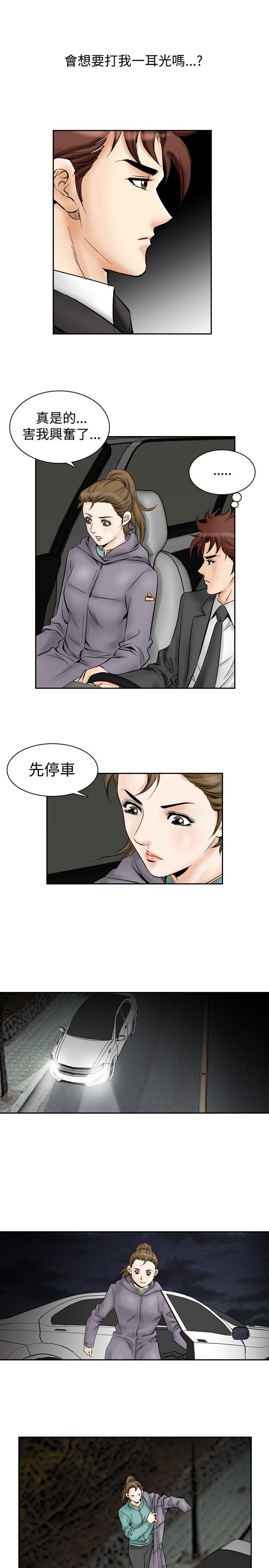 他的女人  第53话 漫画图片5.jpg