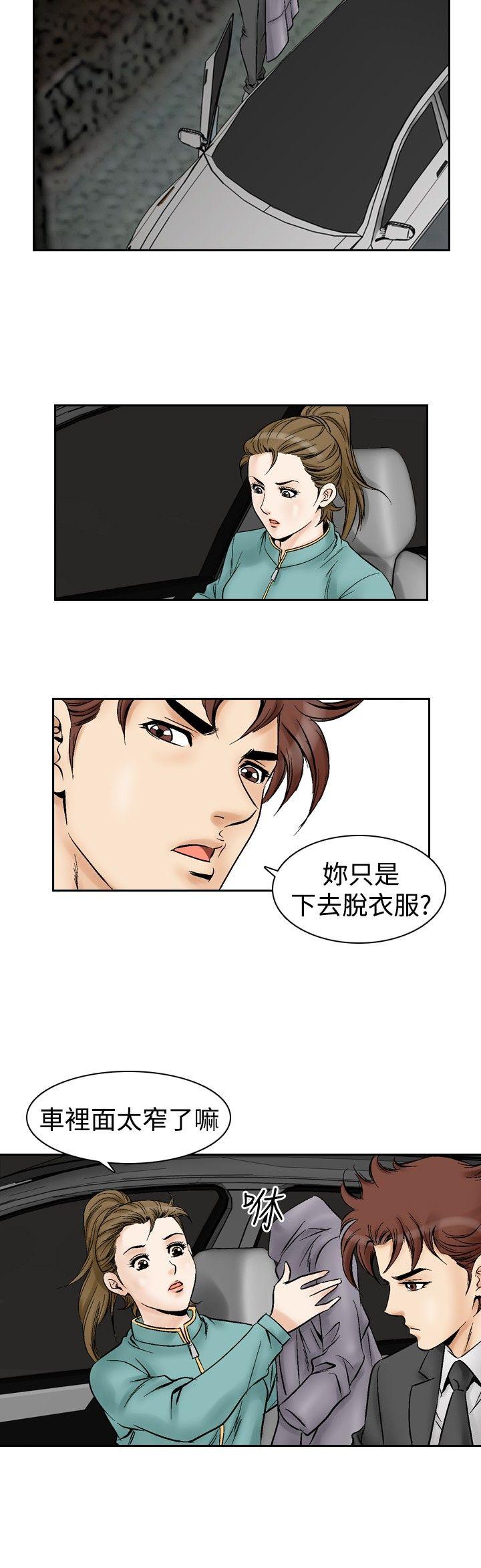 他的女人  第53话 漫画图片6.jpg