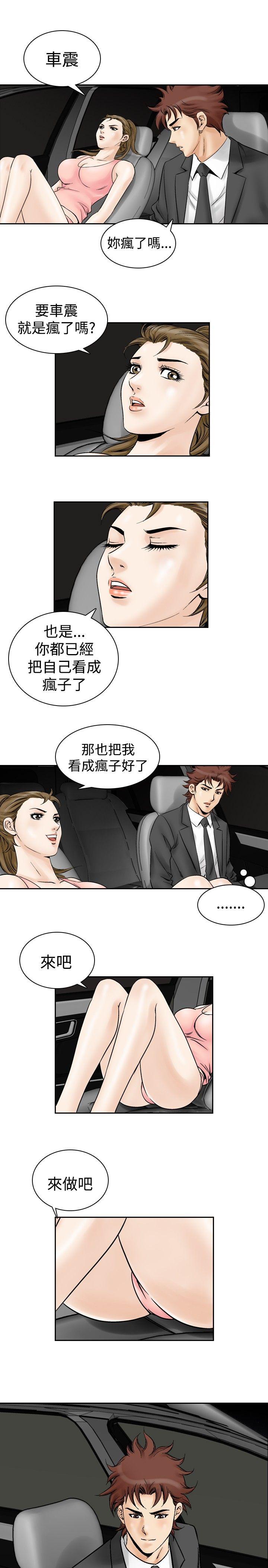 他的女人  第53话 漫画图片9.jpg