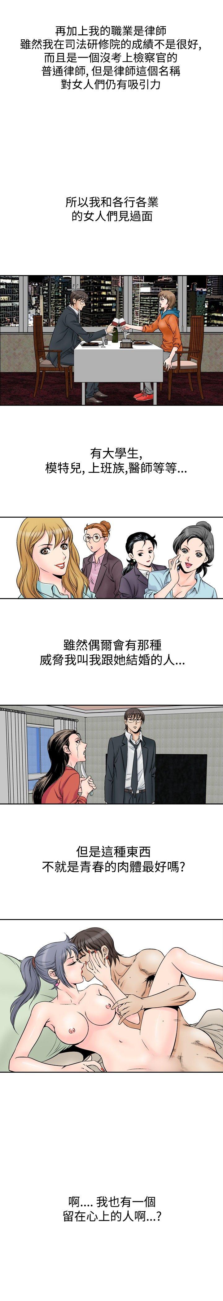 韩国污漫画 他的女人 第54话 4