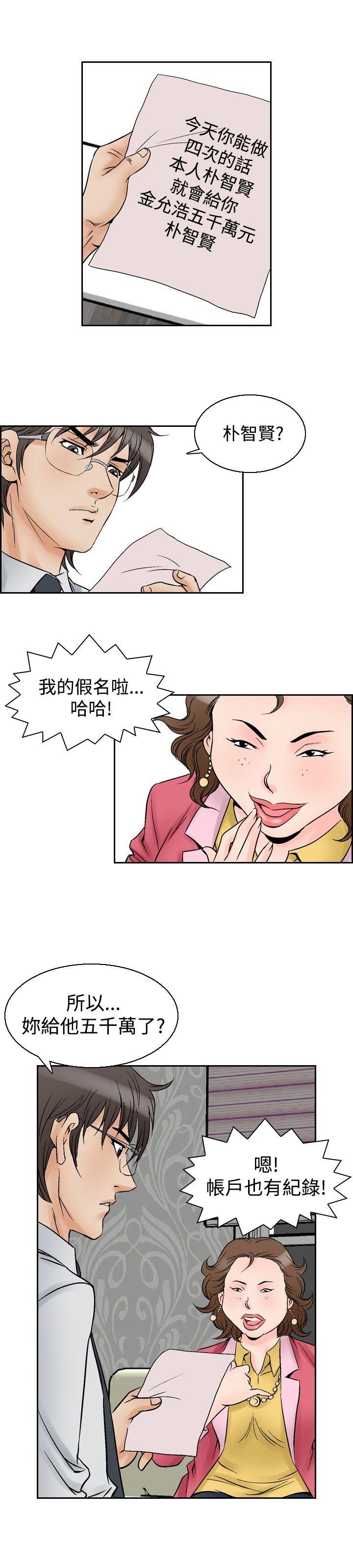 他的女人  第55话 漫画图片9.jpg