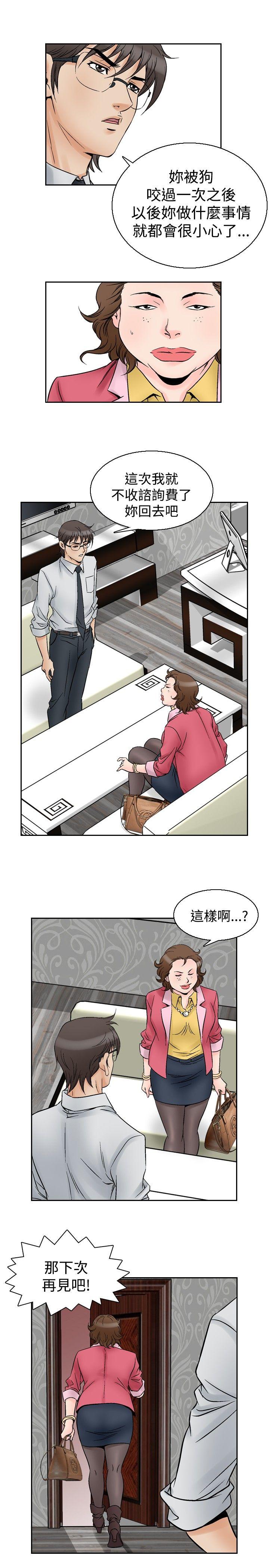 韩国污漫画 他的女人 第55话 12