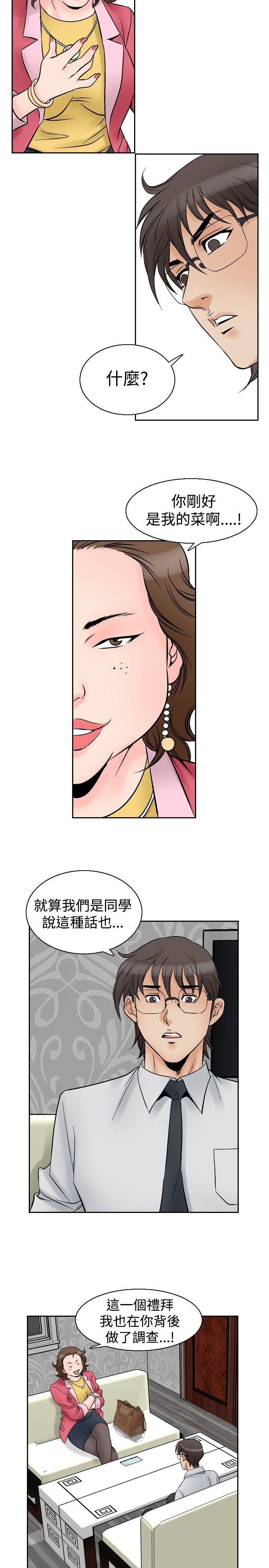 他的女人  第55话 漫画图片18.jpg