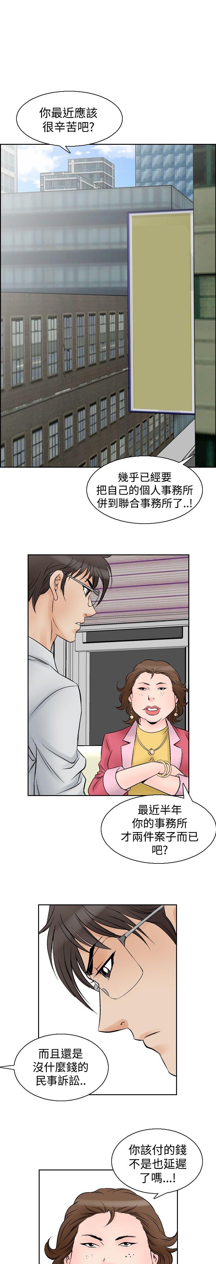 韩国污漫画 他的女人 第55话 20