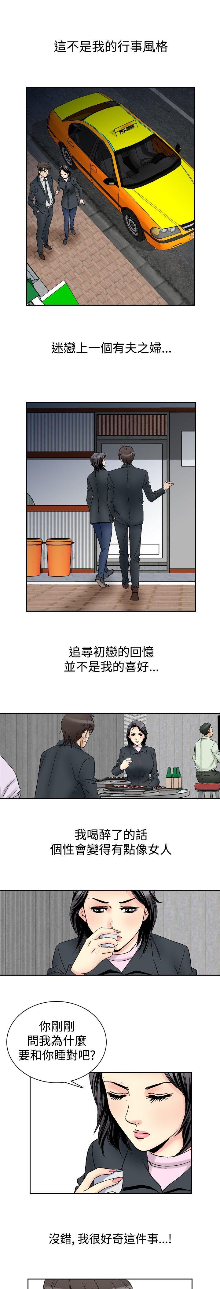 韩国污漫画 他的女人 第57话 16