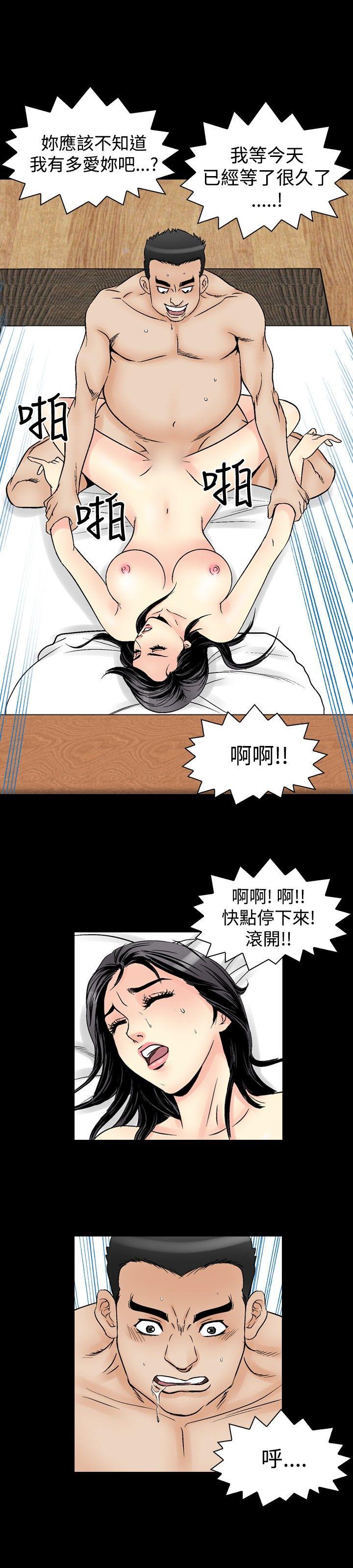 他的女人  第58话 漫画图片2.jpg