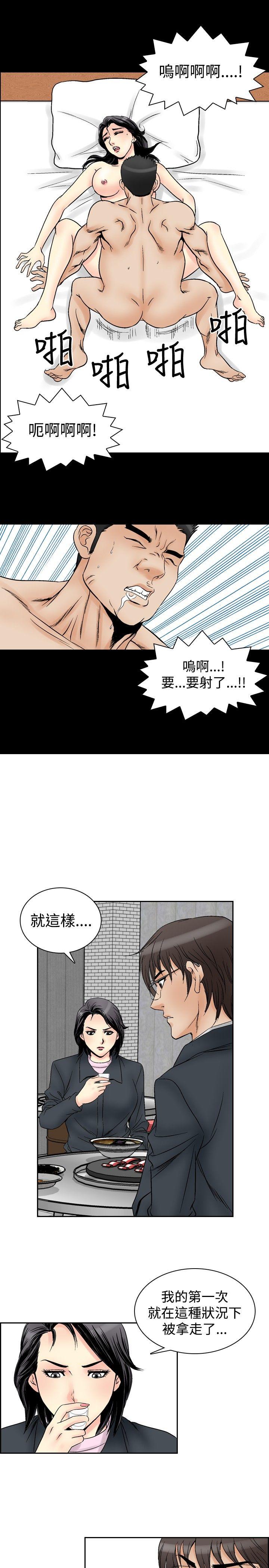 韩国污漫画 他的女人 第58话 3