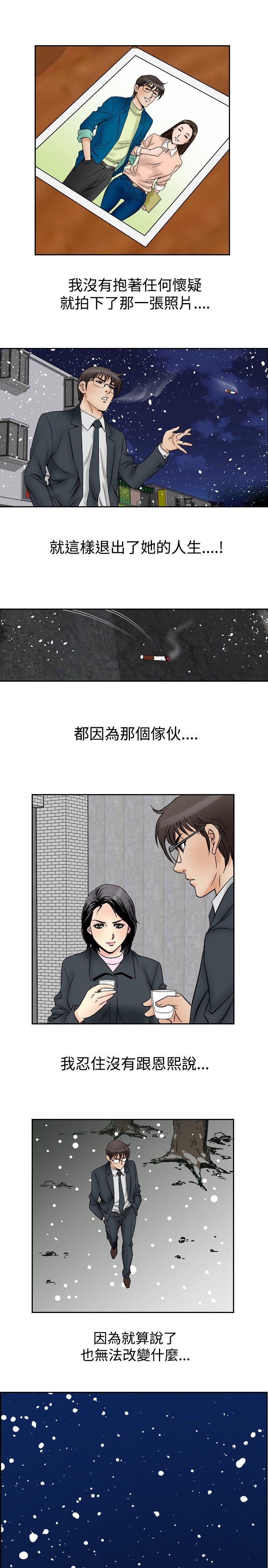 韩国污漫画 他的女人 第58话 19