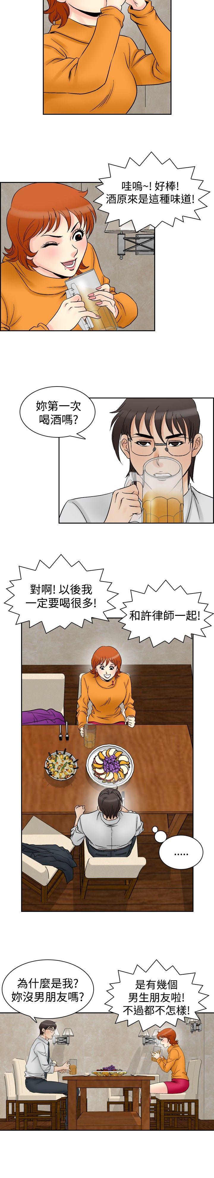 韩国污漫画 他的女人 第59话 12