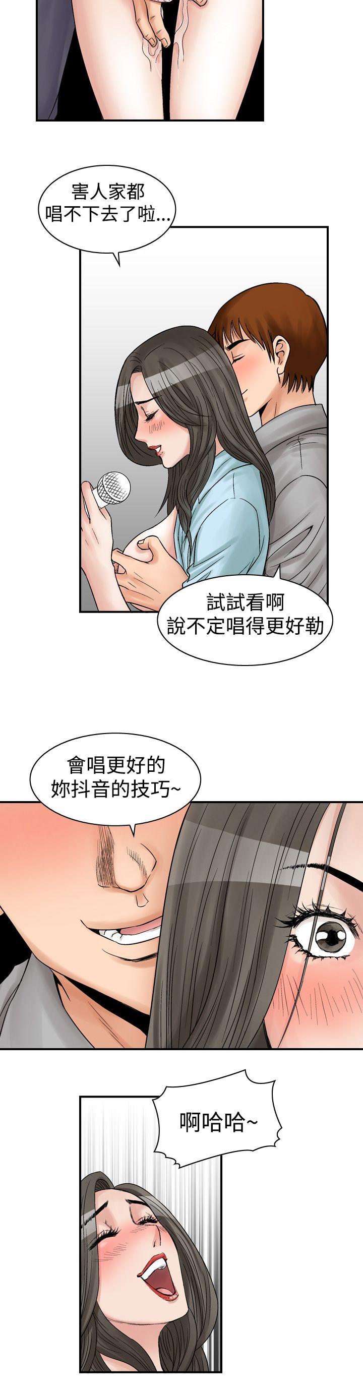 韩国污漫画 他的女人 第6话 18