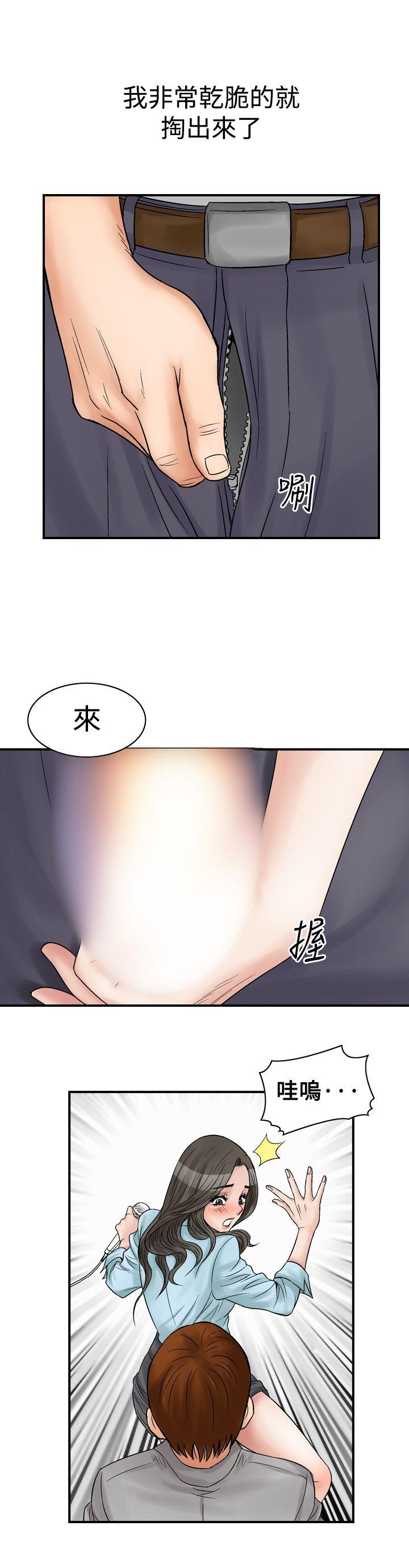 韩国污漫画 他的女人 第6话 20