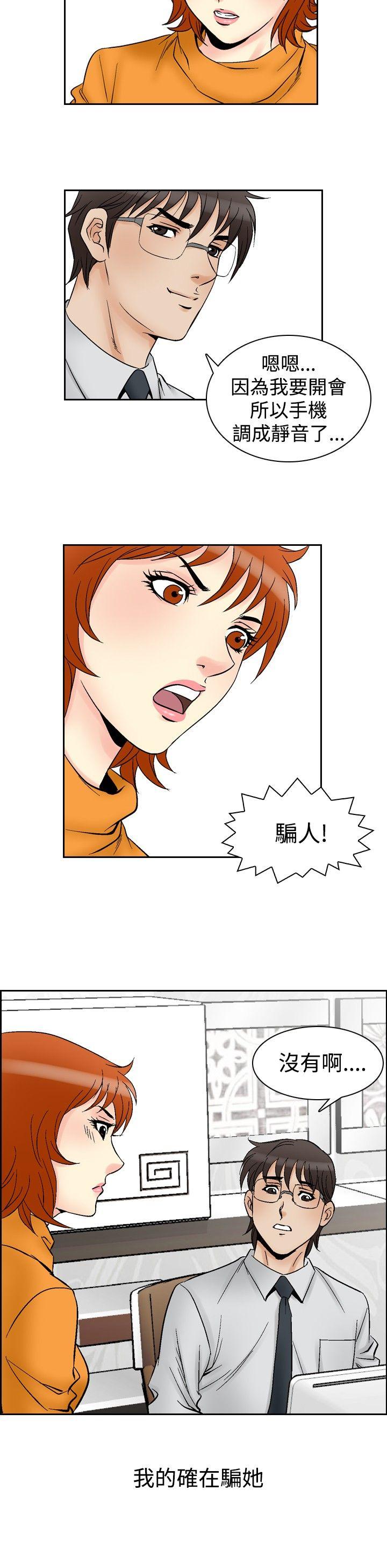 他的女人  第61话 漫画图片4.jpg