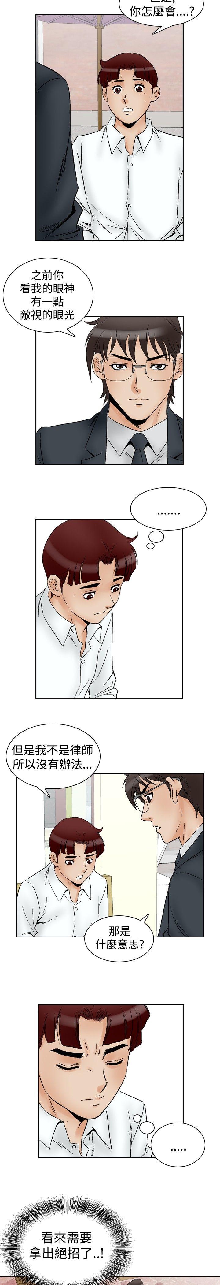 他的女人  第63话 漫画图片15.jpg