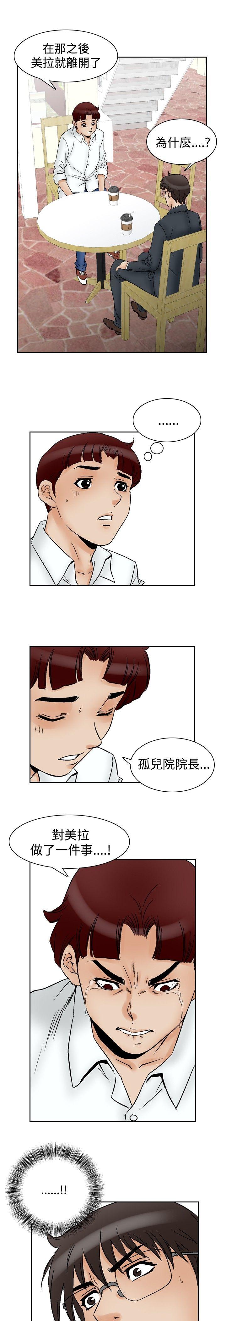 他的女人  第63话 漫画图片20.jpg