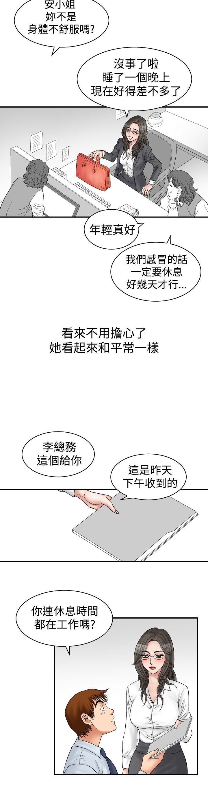 他的女人  第7话 漫画图片16.jpg