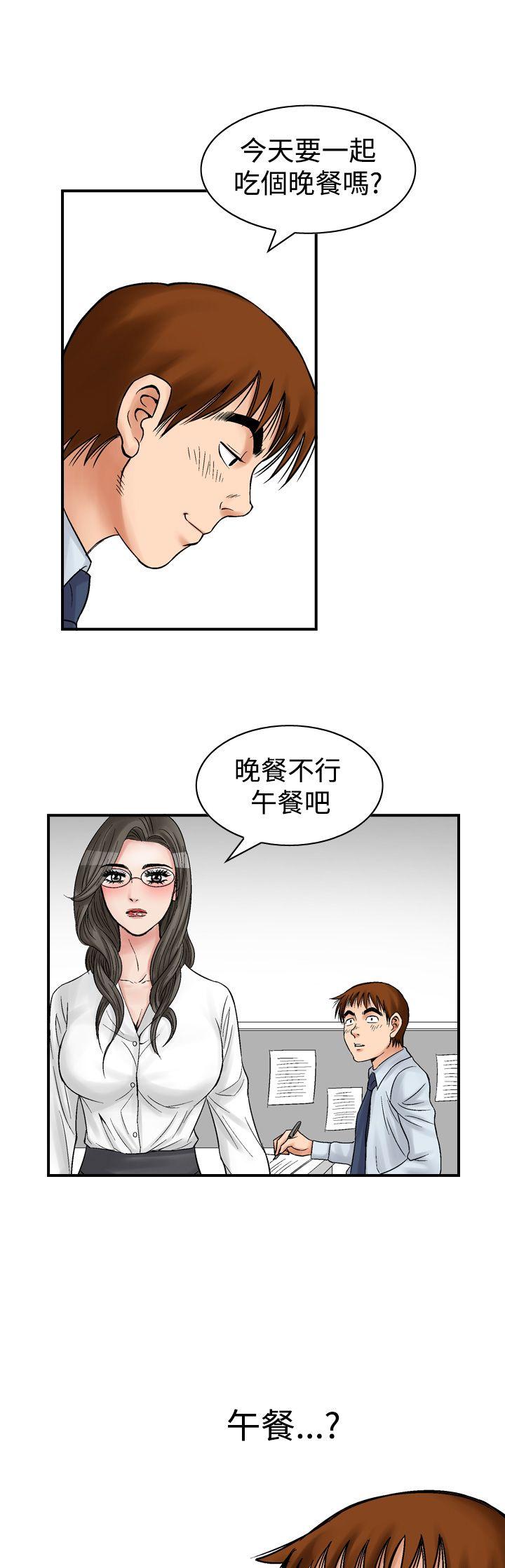 他的女人  第7话 漫画图片17.jpg