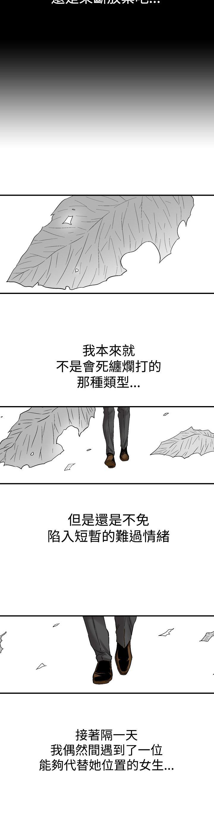 韩国污漫画 他的女人 第7话 28