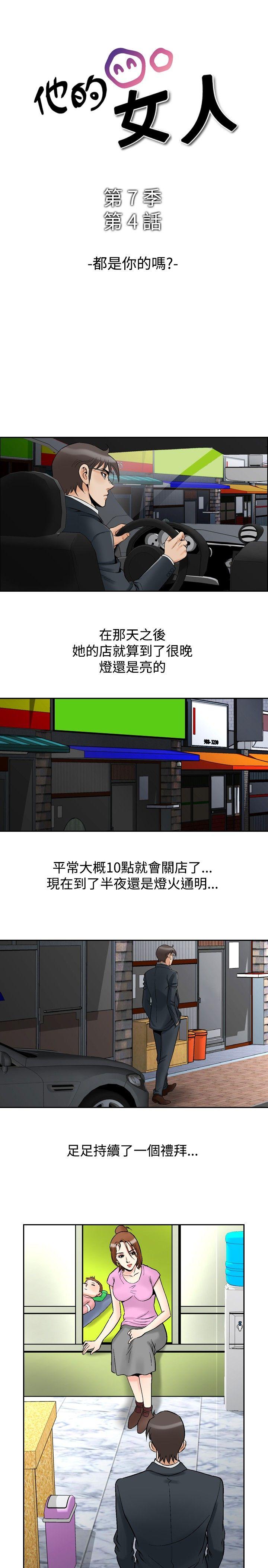 他的女人  最终话 漫画图片1.jpg