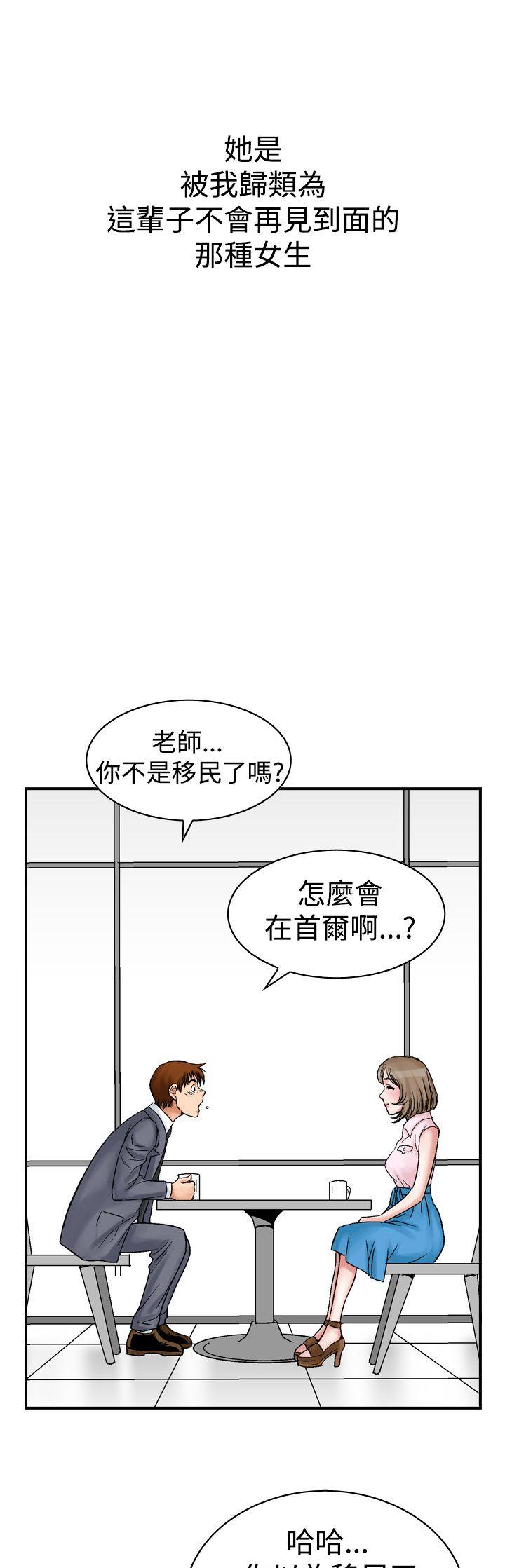 他的女人  第8话 漫画图片7.jpg