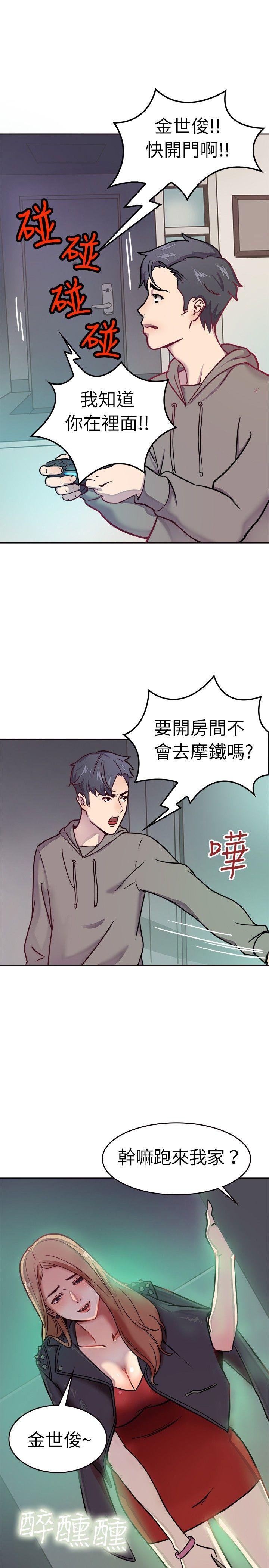 前男友前女友  预告篇 漫画图片1.jpg