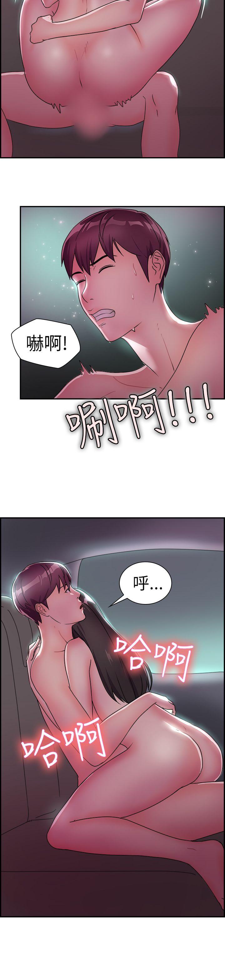 韩国污漫画 前男友前女友 第9话幽会前女友(下) 15