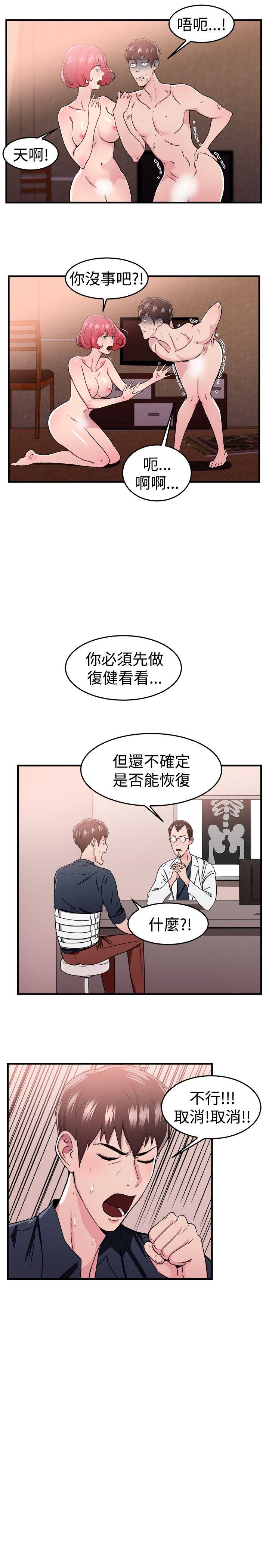 韩国污漫画 前男友前女友 第99话时间倒转(下) 2