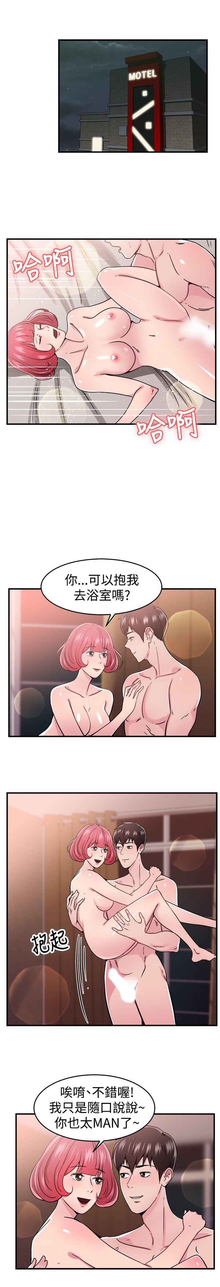 韩国污漫画 前男友前女友 第99话时间倒转(下) 5