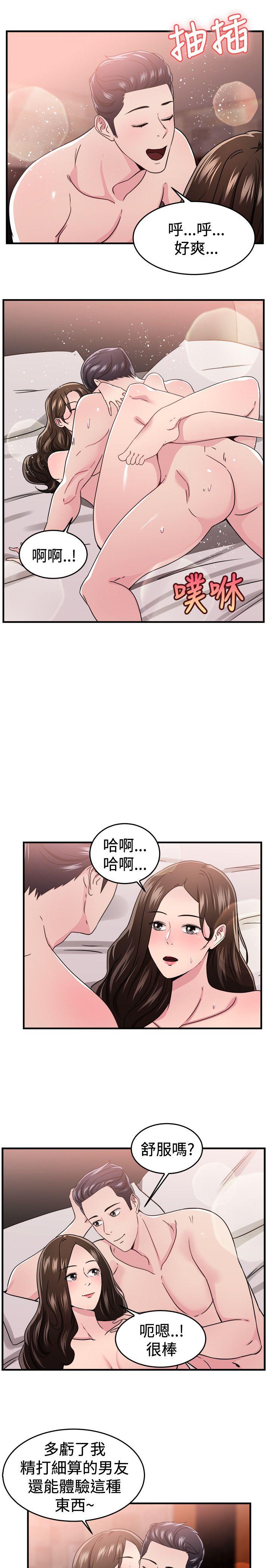 韩国污漫画 前男友前女友 第100话在二手网拍找到的男友(上) 14