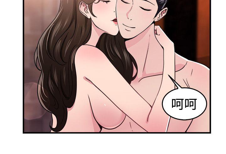 韩国污漫画 前男友前女友 第100话在二手网拍找到的男友(上) 15