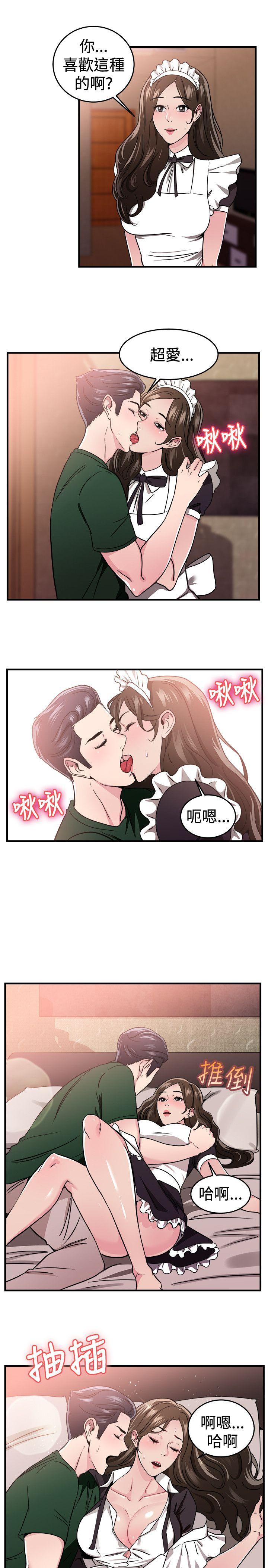 前男友前女友  第101话在二手网拍找到的男友(中) 漫画图片8.jpg