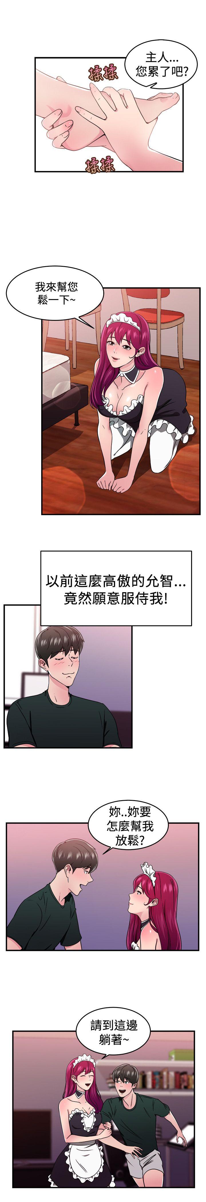 前男友前女友 韩漫无遮挡 - 阅读 第104话漫画变现实(中) 7