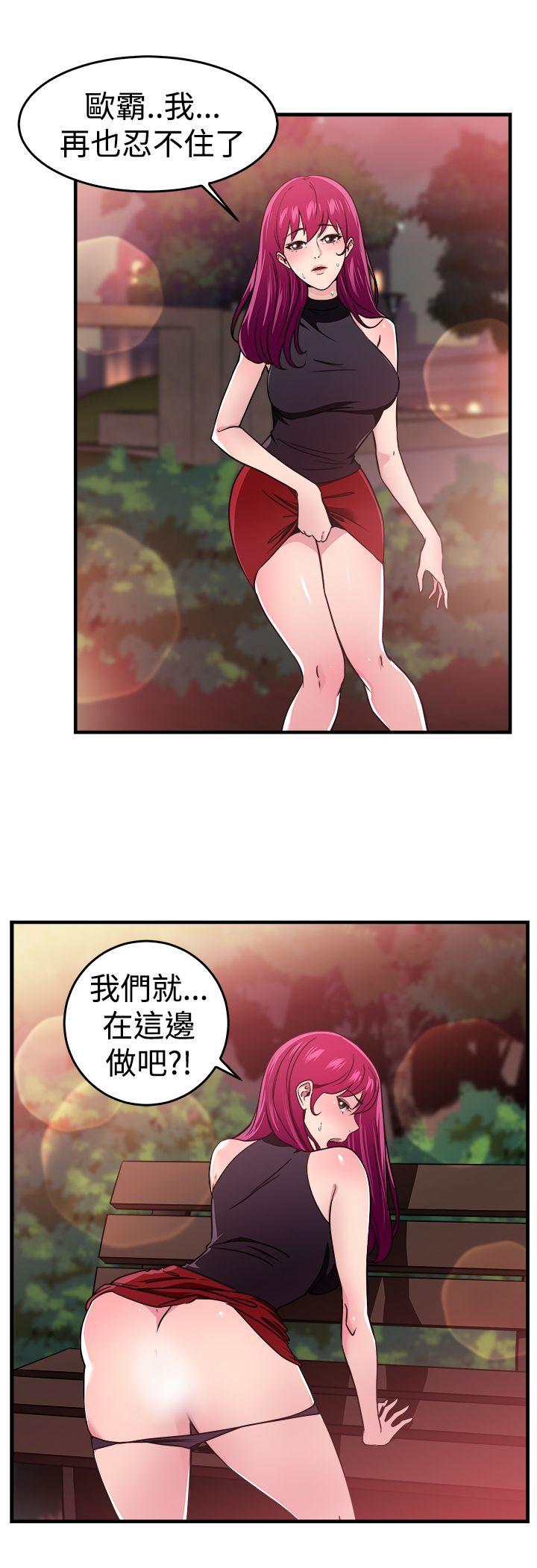 前男友前女友 韩漫无遮挡 - 阅读 第104话漫画变现实(中) 17