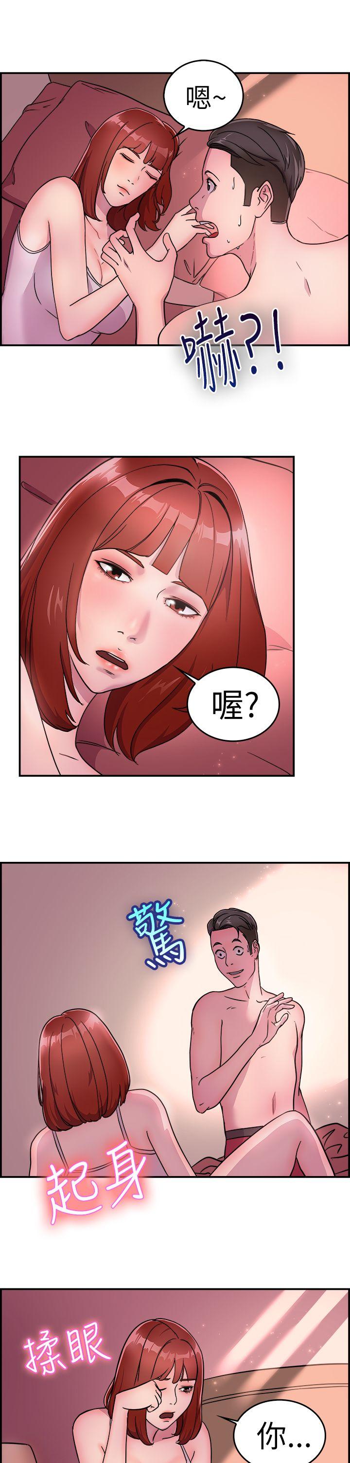 前男友前女友  第10话醉爱前女友家(上) 漫画图片12.jpg