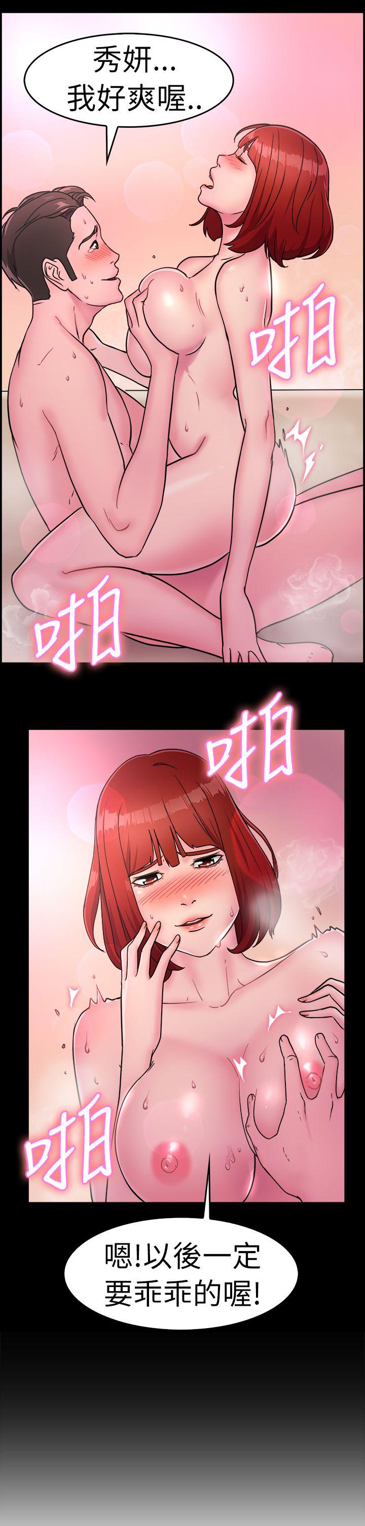 前男友前女友  第11话醉爱前女友家(中) 漫画图片19.jpg