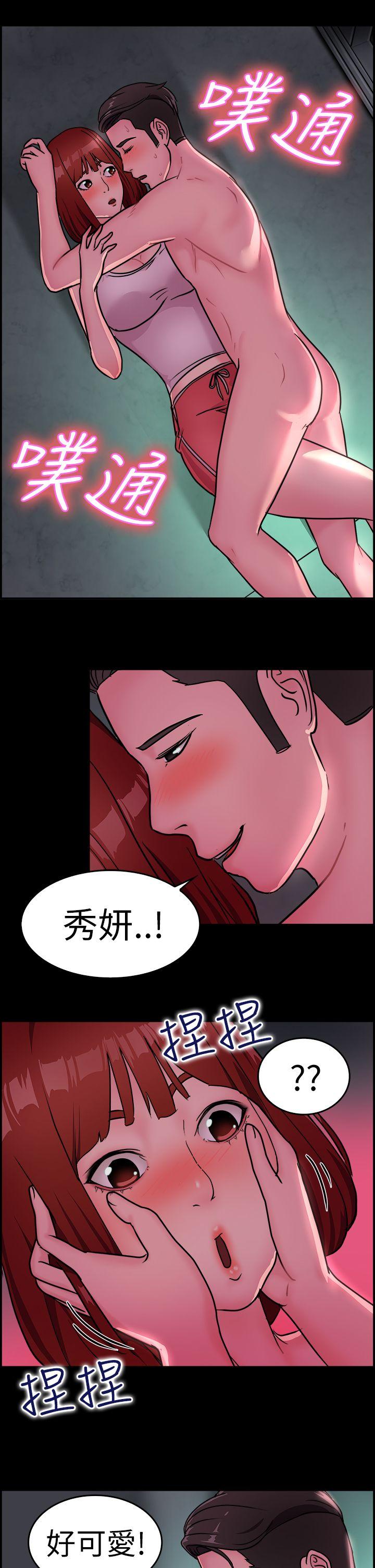 前男友前女友  第11话醉爱前女友家(中) 漫画图片5.jpg