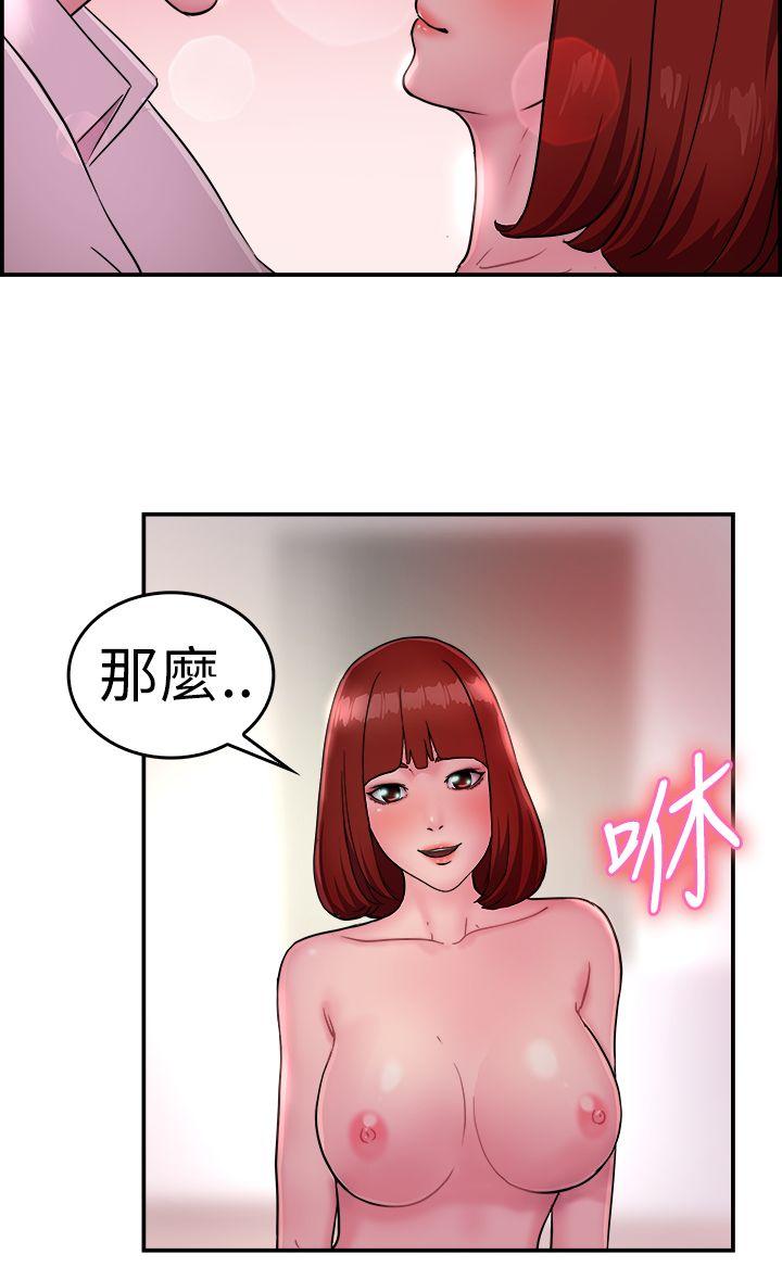 前男友前女友  第12话醉爱前女友家(下) 漫画图片10.jpg