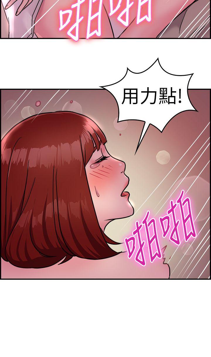 韩国污漫画 前男友前女友 第12话醉爱前女友家(下) 14