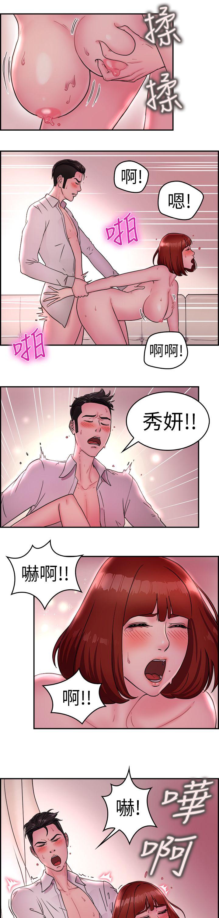 前男友前女友  第12话醉爱前女友家(下) 漫画图片15.jpg