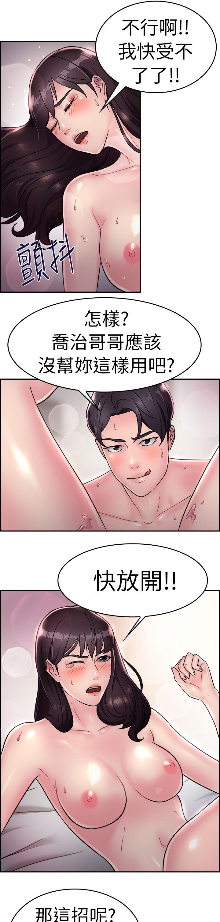 前男友前女友  第15话前女友的SNS(下) 漫画图片6.jpg