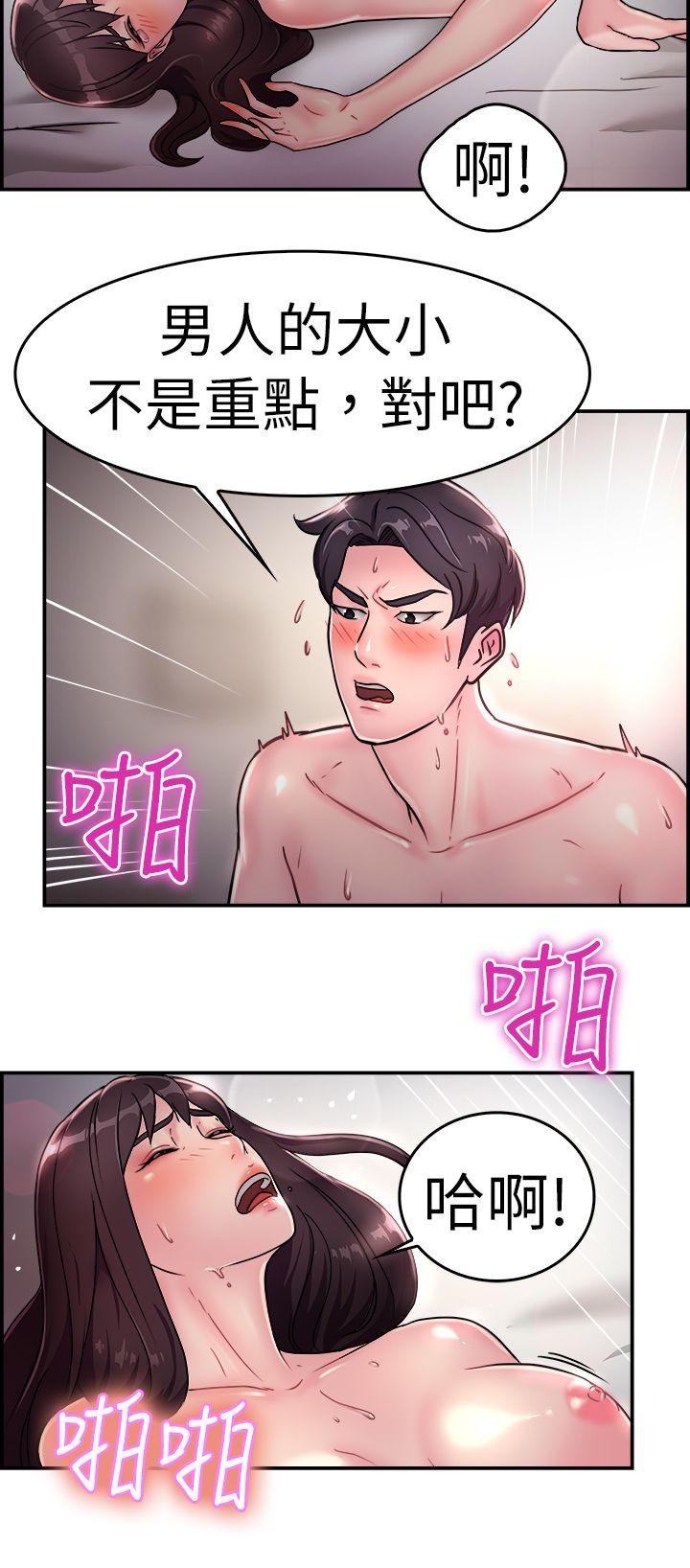 前男友前女友  第15话前女友的SNS(下) 漫画图片11.jpg