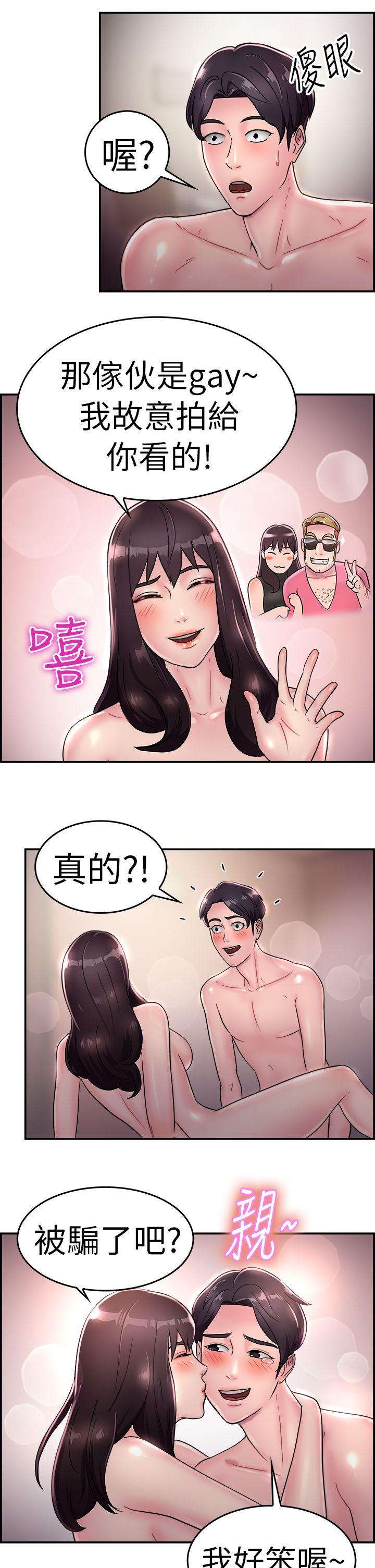 前男友前女友  第15话前女友的SNS(下) 漫画图片16.jpg