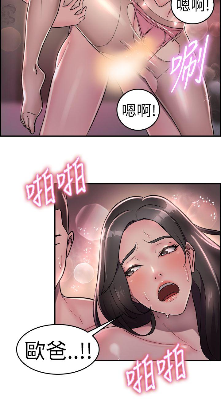 前男友前女友  第18话前女友结婚前夕(下) 漫画图片7.jpg