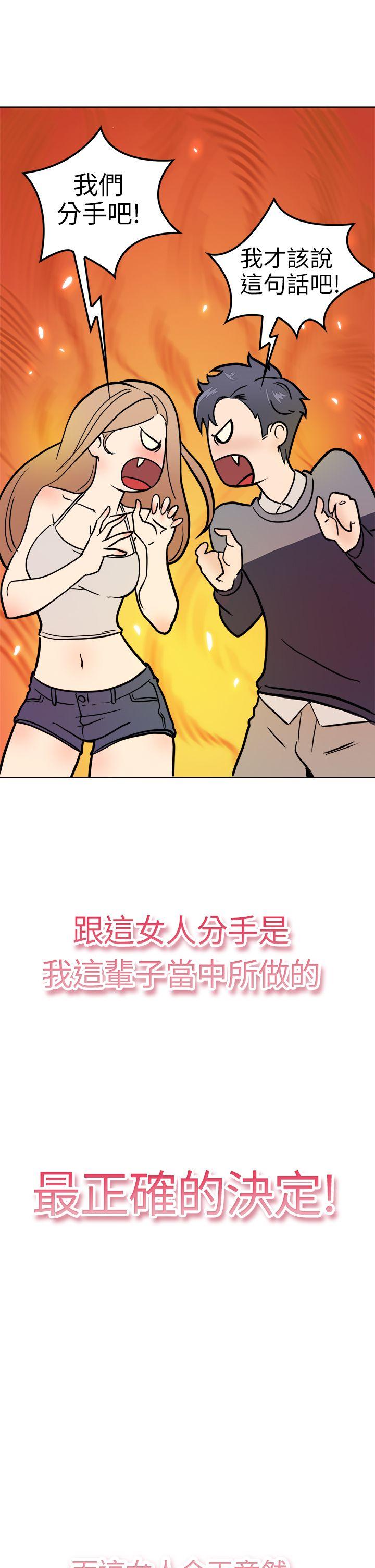 前男友前女友  第1话醉后前女友(上) 漫画图片4.jpg