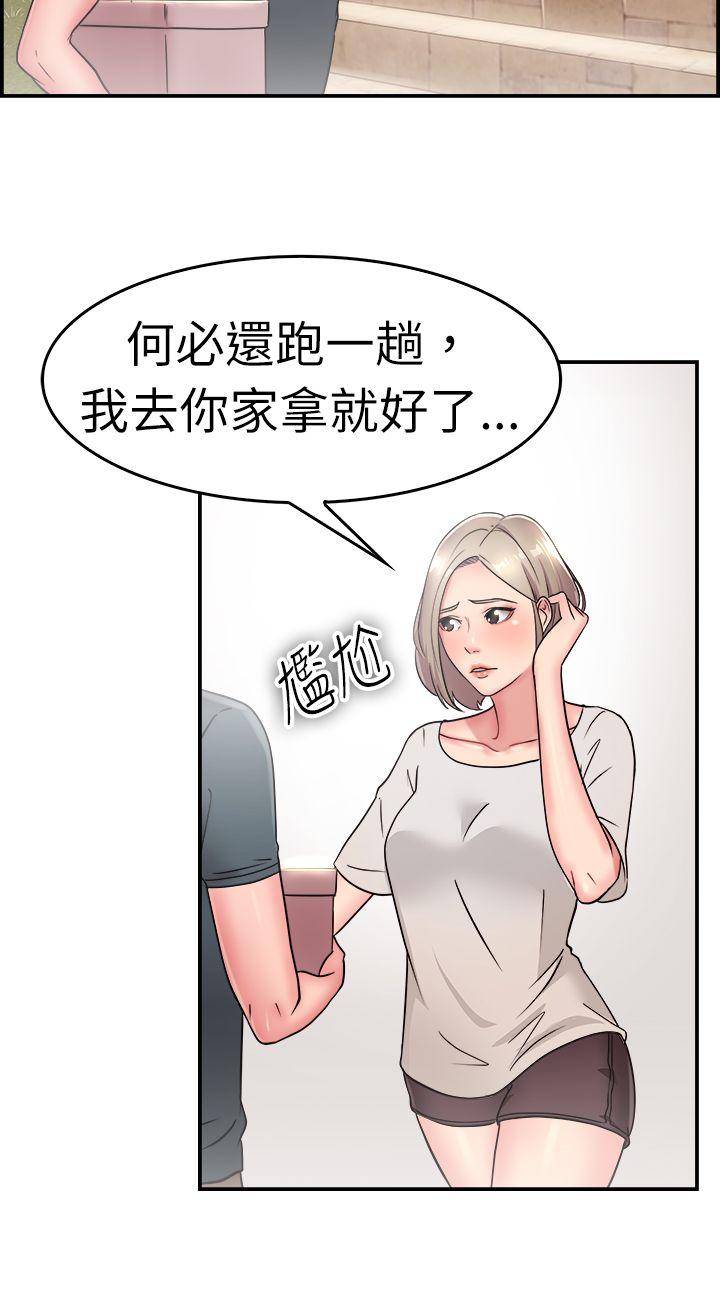 韩国污漫画 前男友前女友 第19话秃头前男友(上) 7