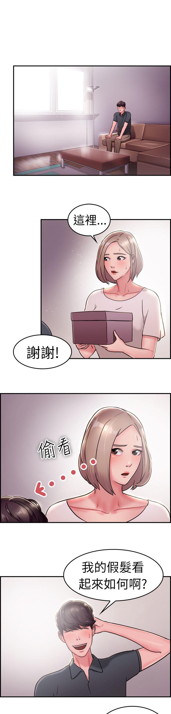 韩国污漫画 前男友前女友 第19话秃头前男友(上) 10