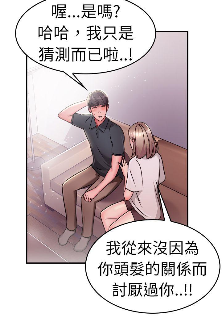 韩国污漫画 前男友前女友 第19话秃头前男友(上) 13