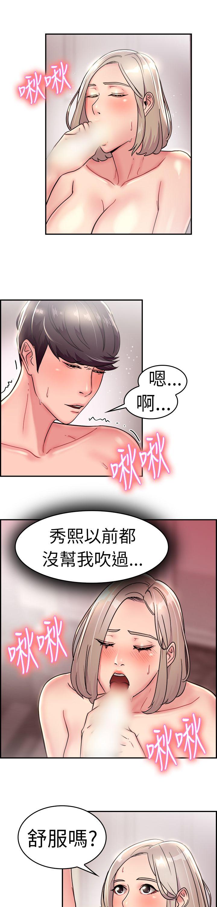 前男友前女友  第20话秃头前男友(中) 漫画图片5.jpg