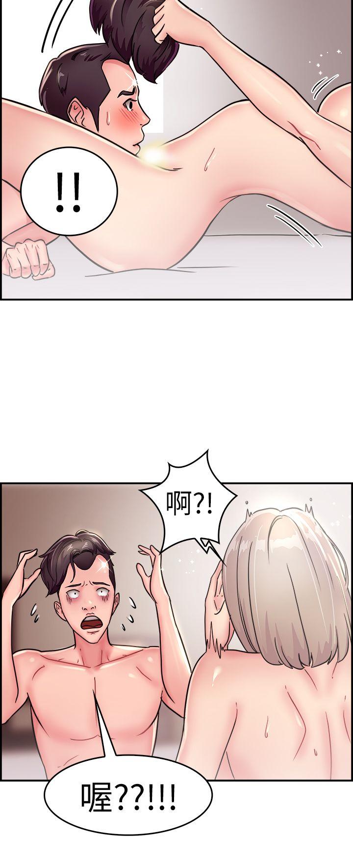 前男友前女友  第20话秃头前男友(中) 漫画图片10.jpg