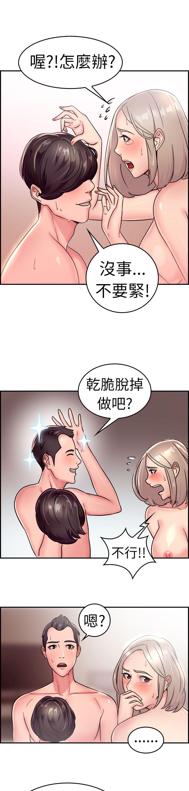 前男友前女友  第20话秃头前男友(中) 漫画图片11.jpg